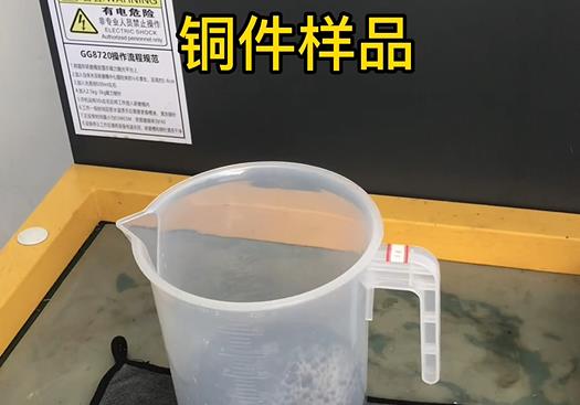 城步紫铜高频机配件样品